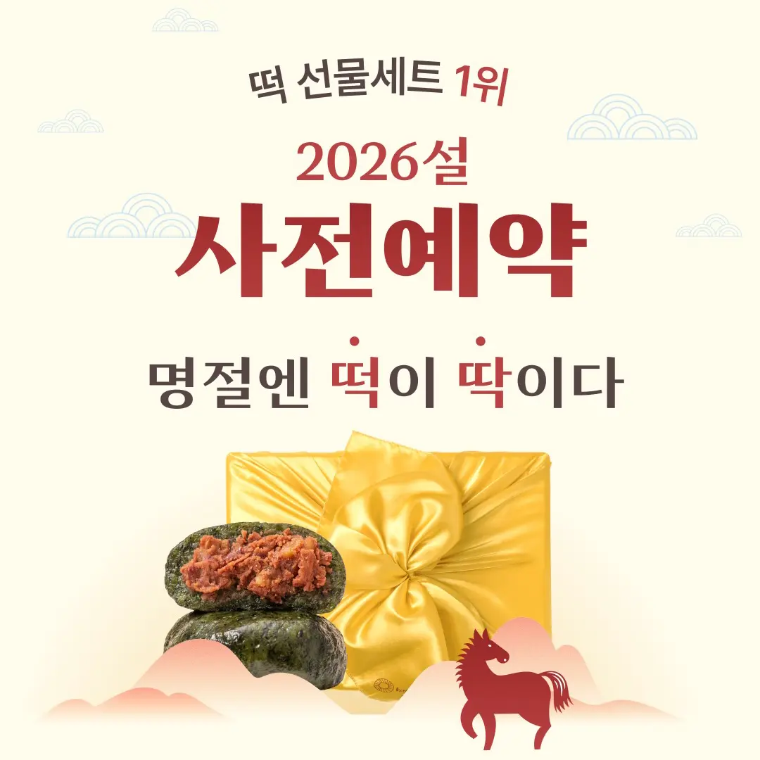 2026¼³ »çÀü¿¹¾à